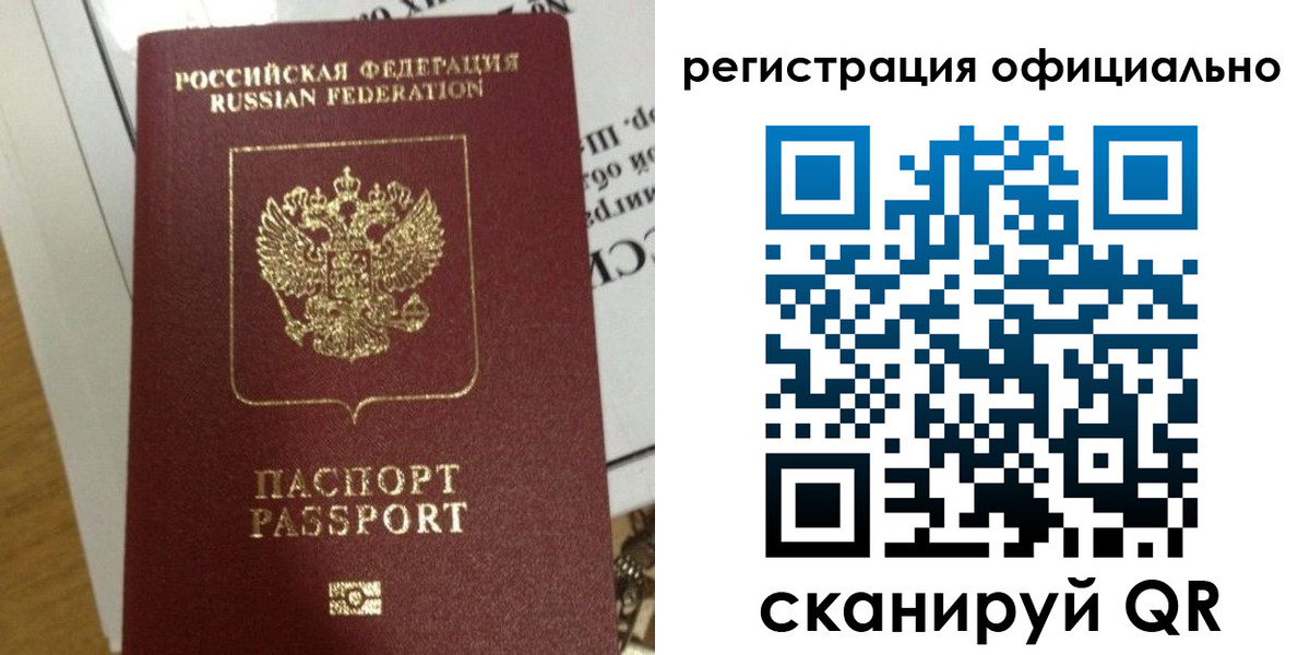 временная регистрация недорого в Ухте