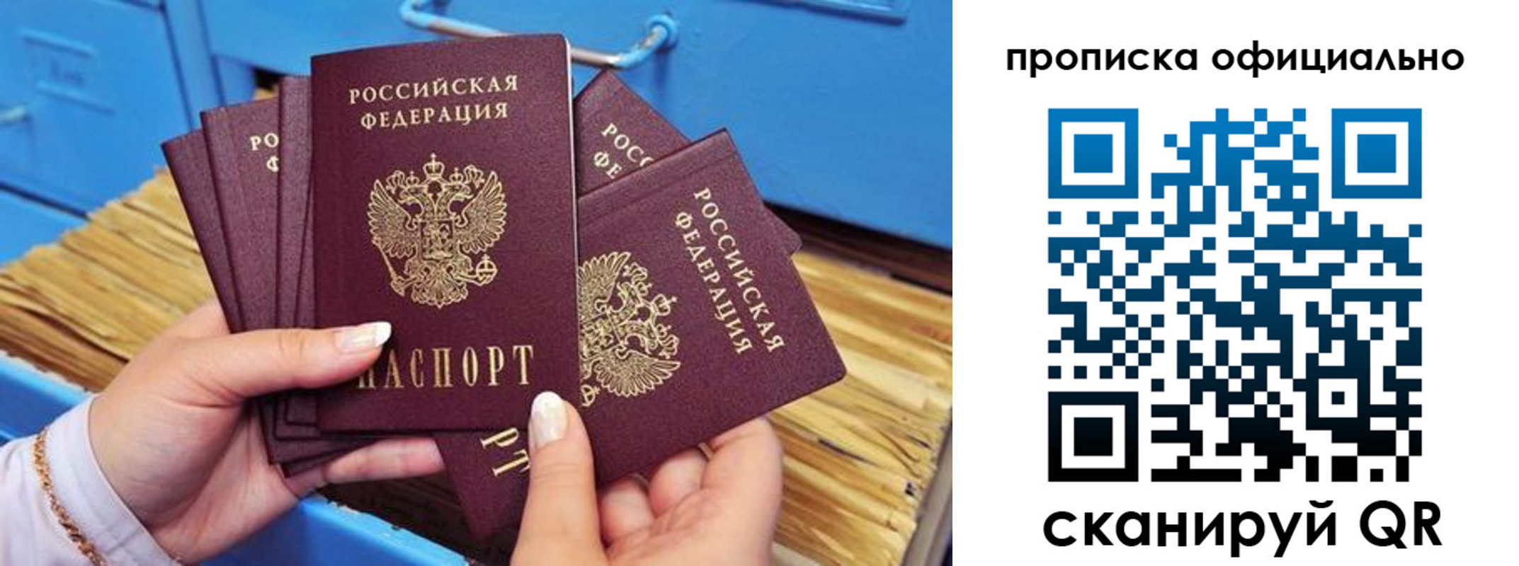 временная регистрация недорого в Ухте