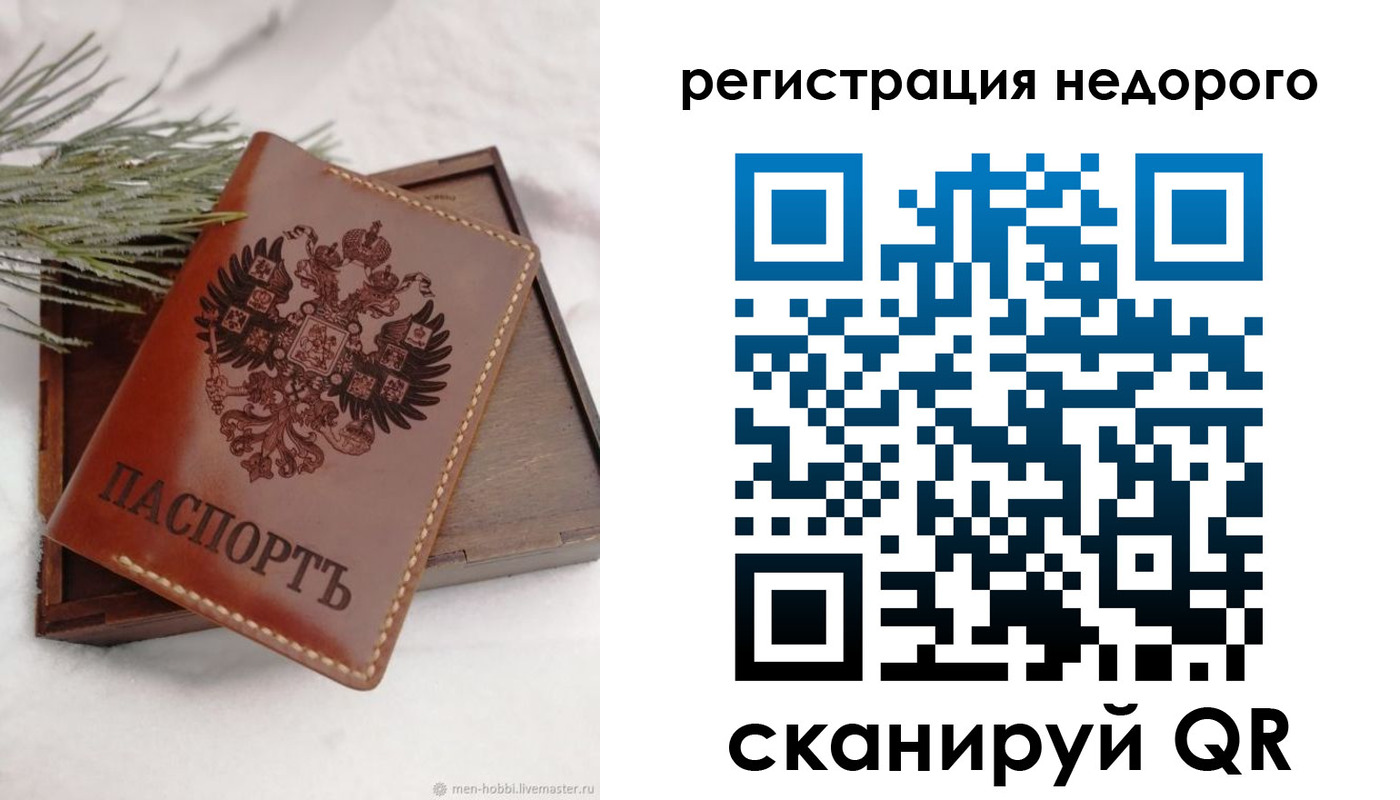 временная регистрация гарантия в Ухте