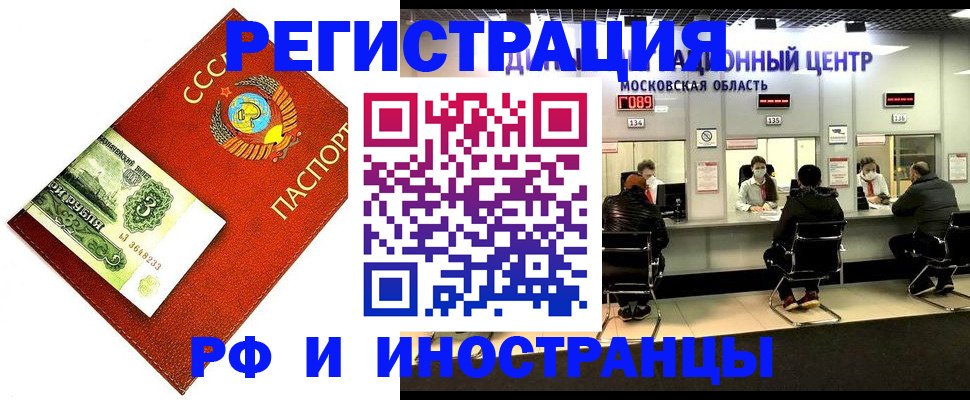 прописка регистрация в Ухте