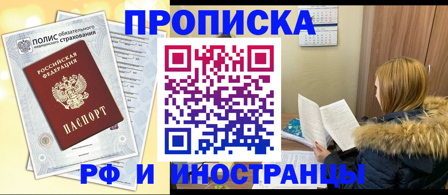 где прописаться в Ухте