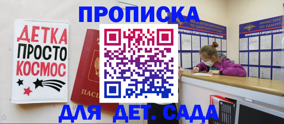 прописка 2025 в Ухте