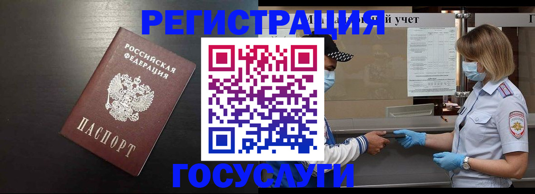 прописка законно в Ухте